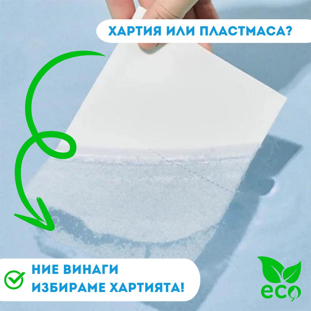 5. Екологичност и биоразградимост