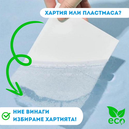 EcoBreeze™ - Перилни Кърпички За Цветно и Бяло Пране