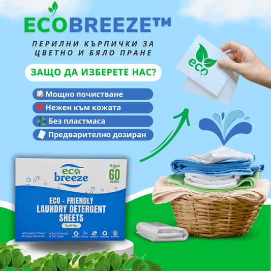 EcoBreeze Laundry Detergent Sheets
